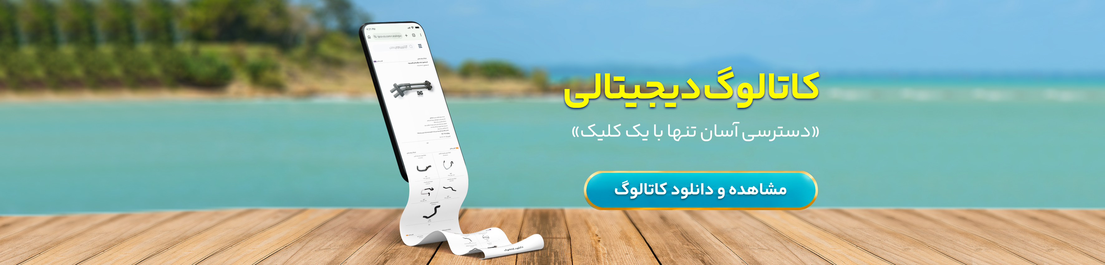 کاتا